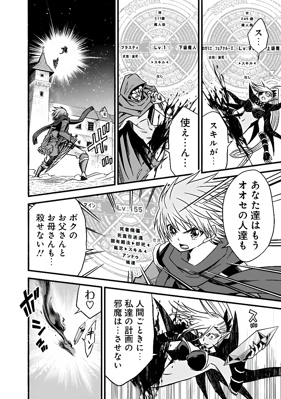 Cut and Paste de Kono Sekai o Ikiteiku Chap 132 - Next Chap 133