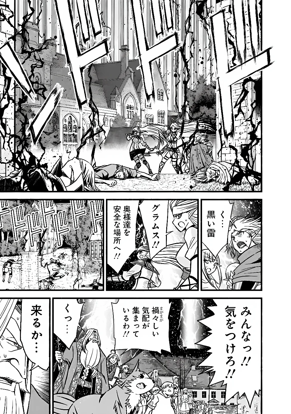 Cut and Paste de Kono Sekai o Ikiteiku Chap 132 - Next Chap 133