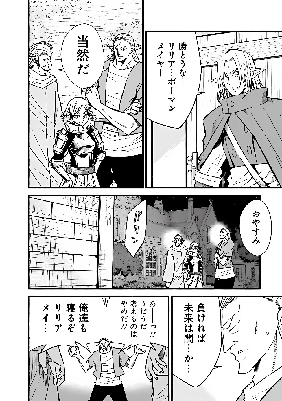 Cut and Paste de Kono Sekai o Ikiteiku Chap 132 - Next Chap 133