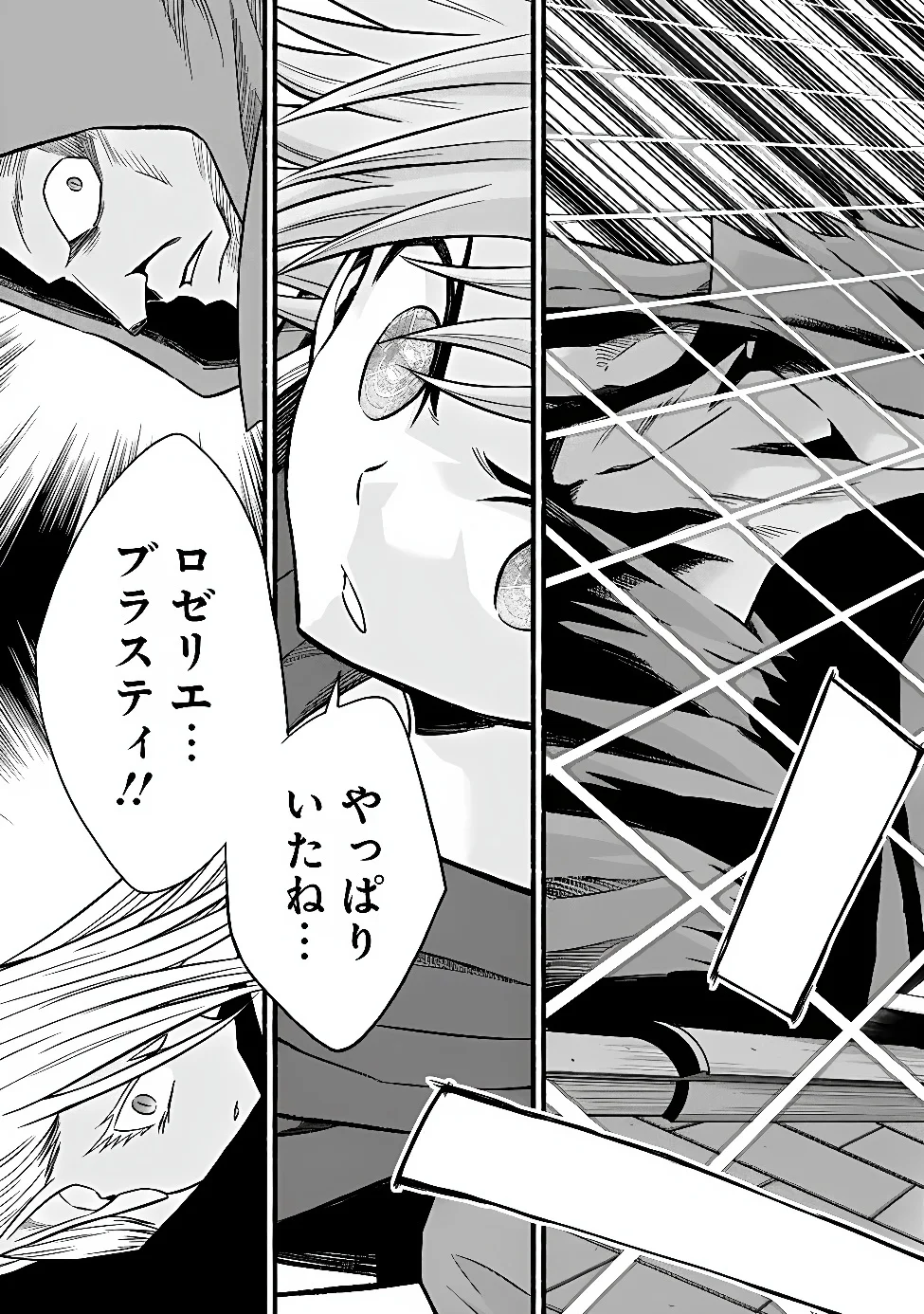 Cut and Paste de Kono Sekai o Ikiteiku Chap 132 - Next Chap 133