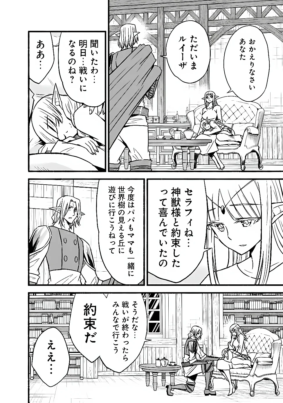 Cut and Paste de Kono Sekai o Ikiteiku Chap 132 - Next Chap 133