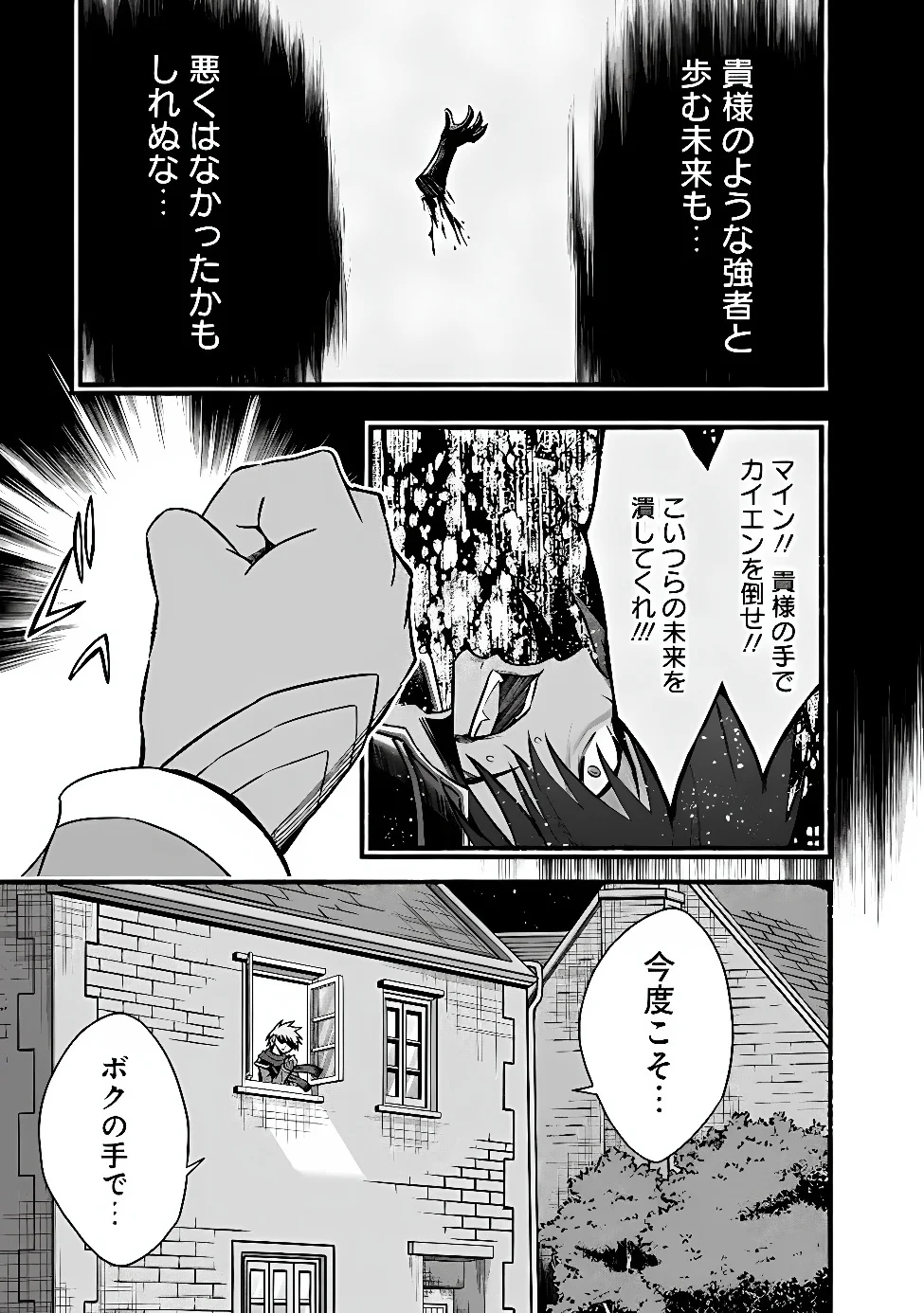 Cut and Paste de Kono Sekai o Ikiteiku Chap 132 - Next Chap 133