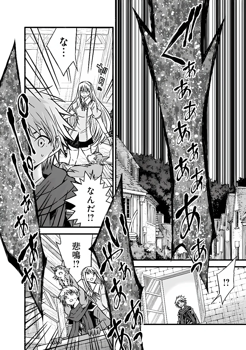 Cut and Paste de Kono Sekai o Ikiteiku Chap 132 - Next Chap 133