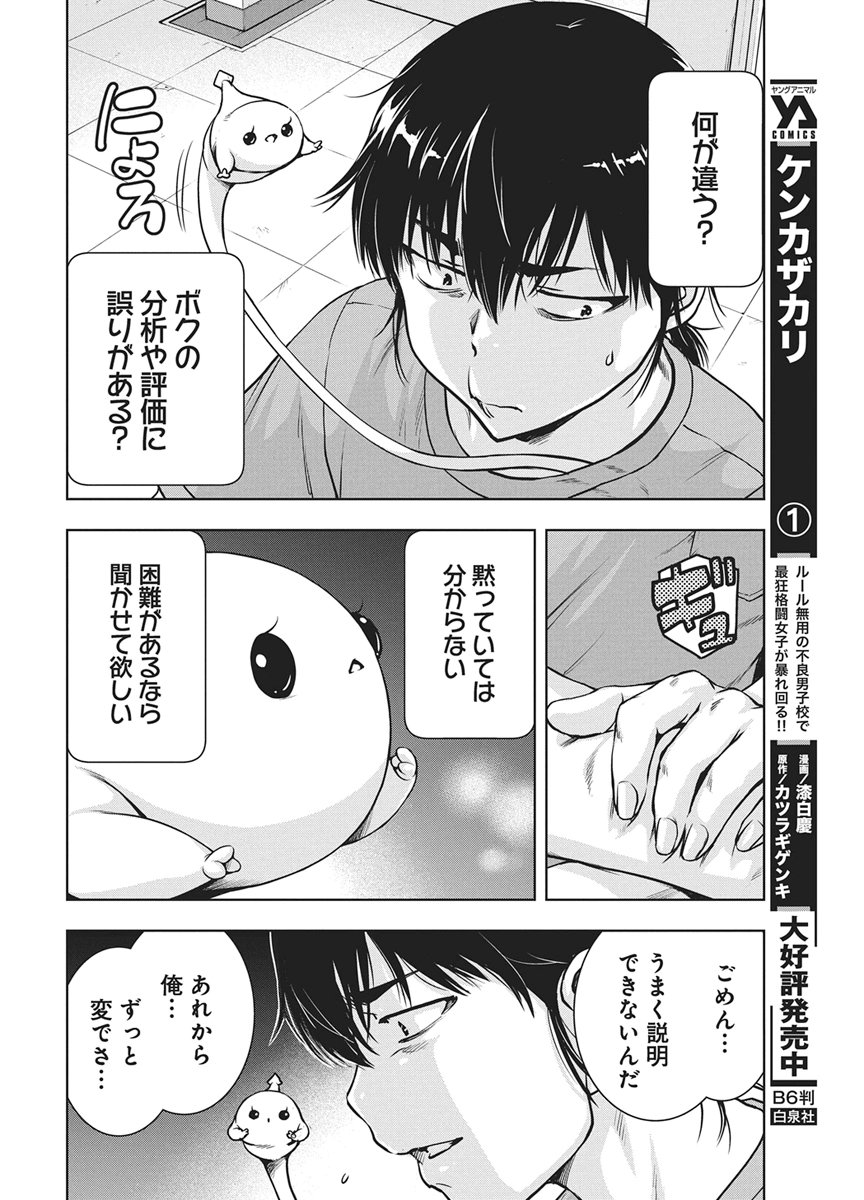 Love Shooting Star Cowwwwpa! Chap 30 - Next Chap 31