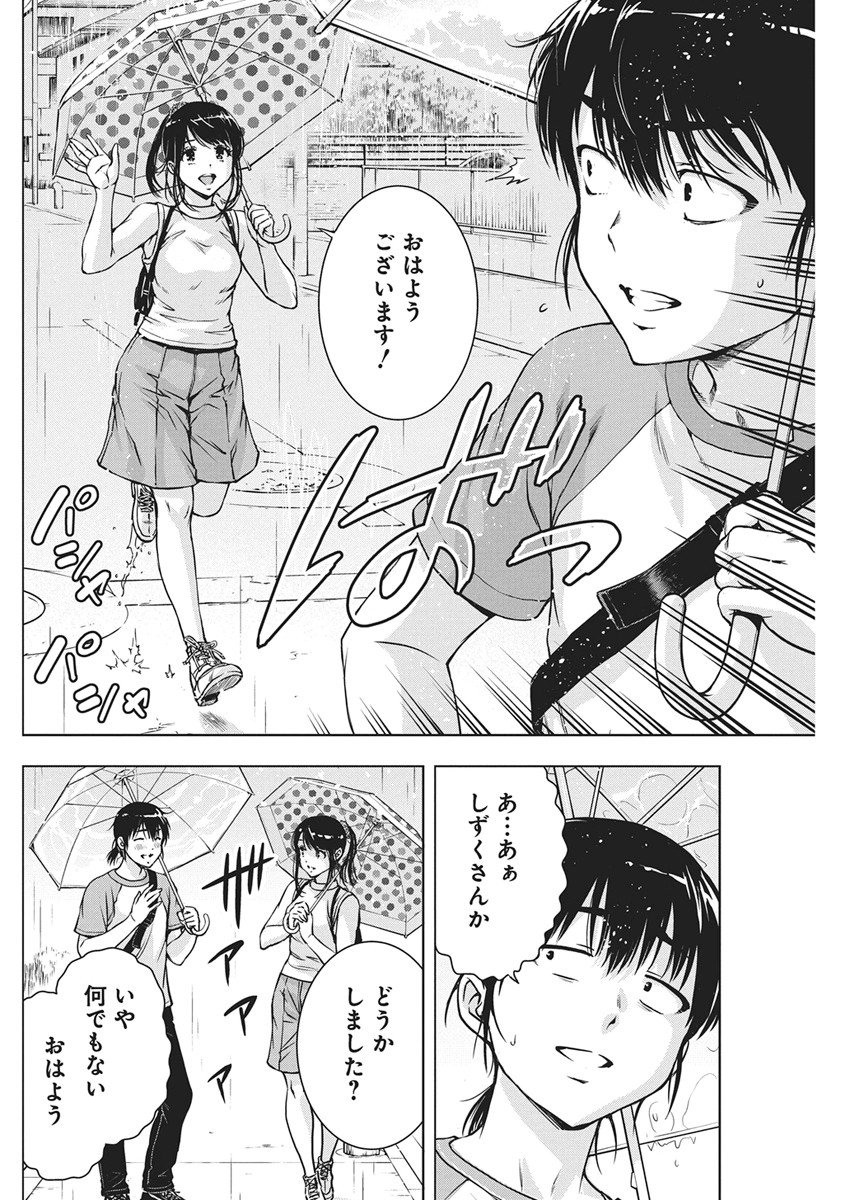 Love Shooting Star Cowwwwpa! Chap 28 - Next Chap 29