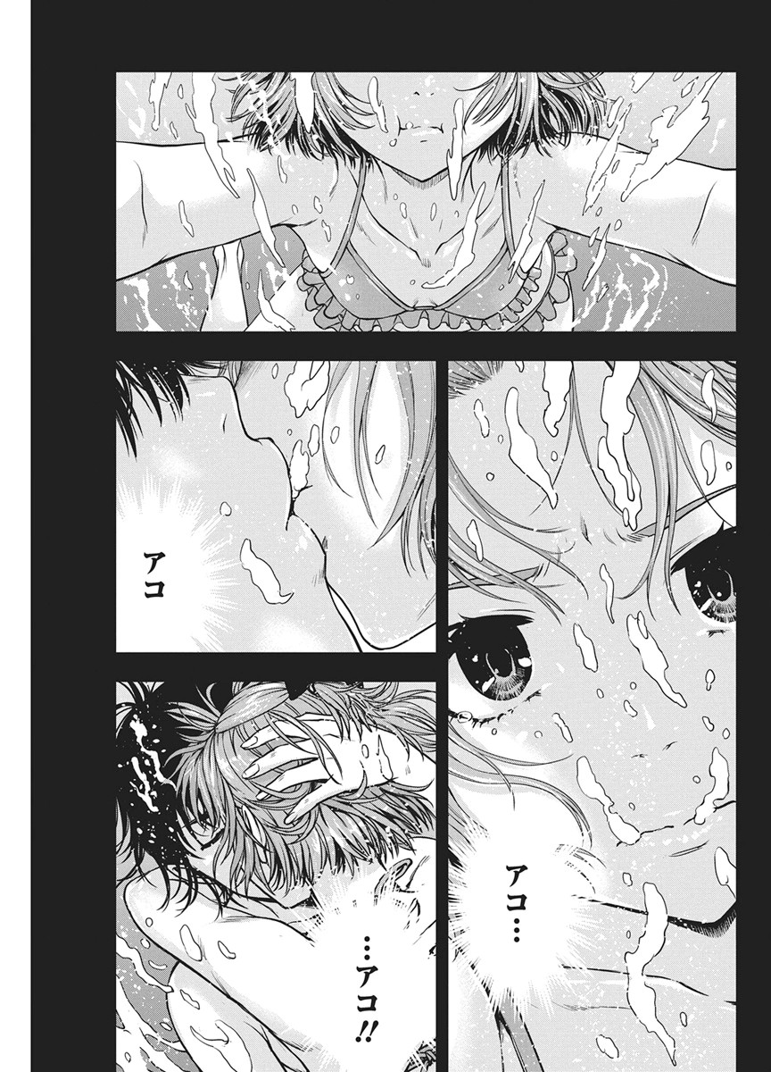 Love Shooting Star Cowwwwpa! Chap 28 - Next Chap 29