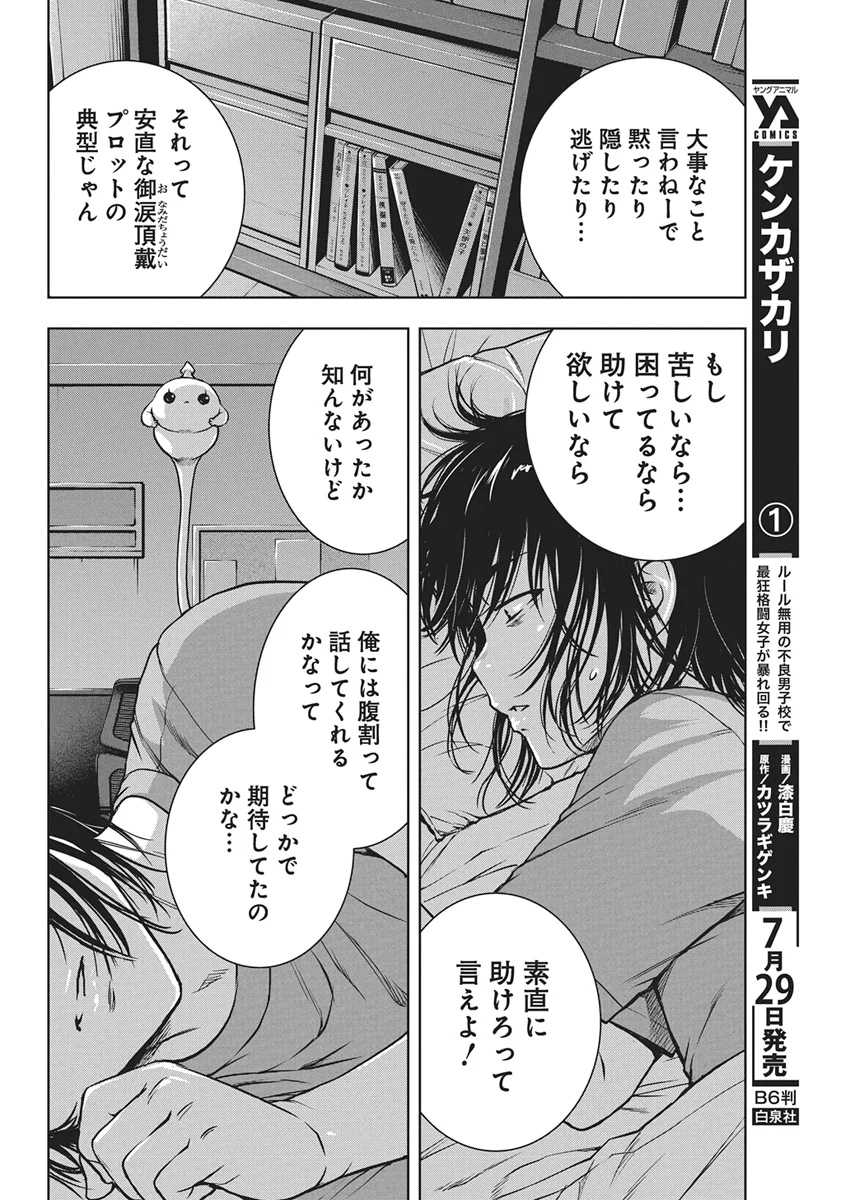 Love Shooting Star Cowwwwpa! Chap 29 - Next Chap 30