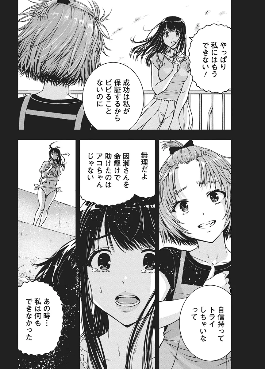 Love Shooting Star Cowwwwpa! Chap 29 - Next Chap 30