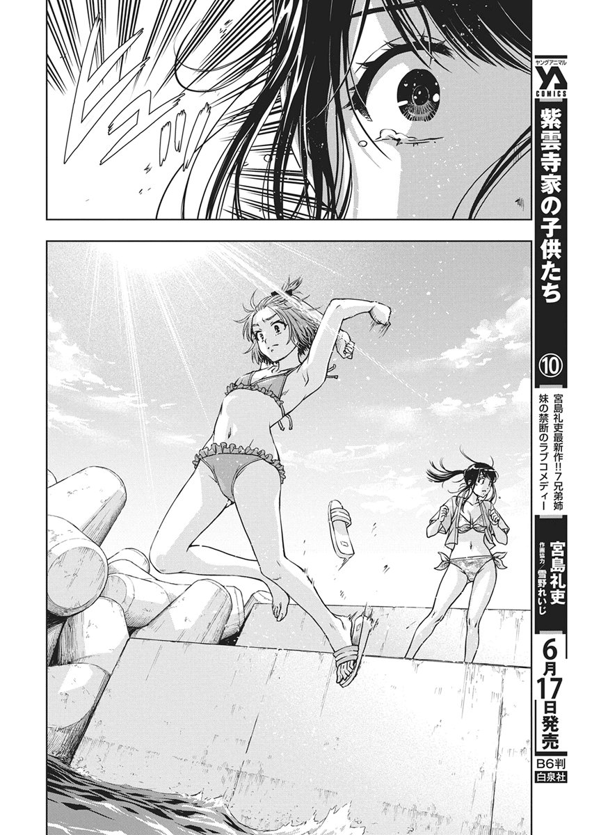 Love Shooting Star Cowwwwpa! Chap 27 - Next Chap 28