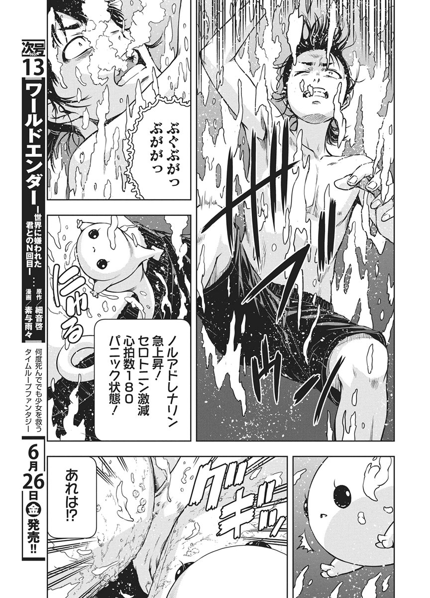 Love Shooting Star Cowwwwpa! Chap 27 - Next Chap 28