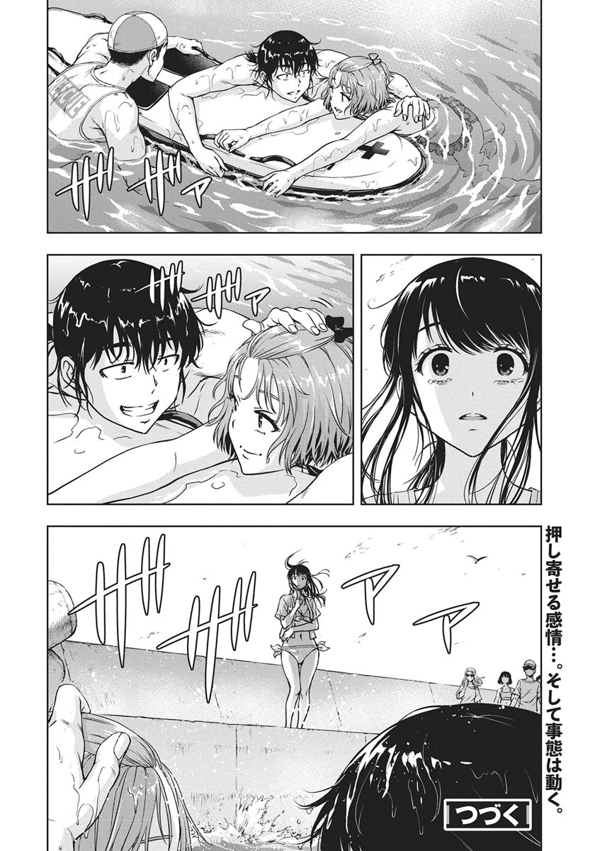 Love Shooting Star Cowwwwpa! Chap 27 - Next Chap 28
