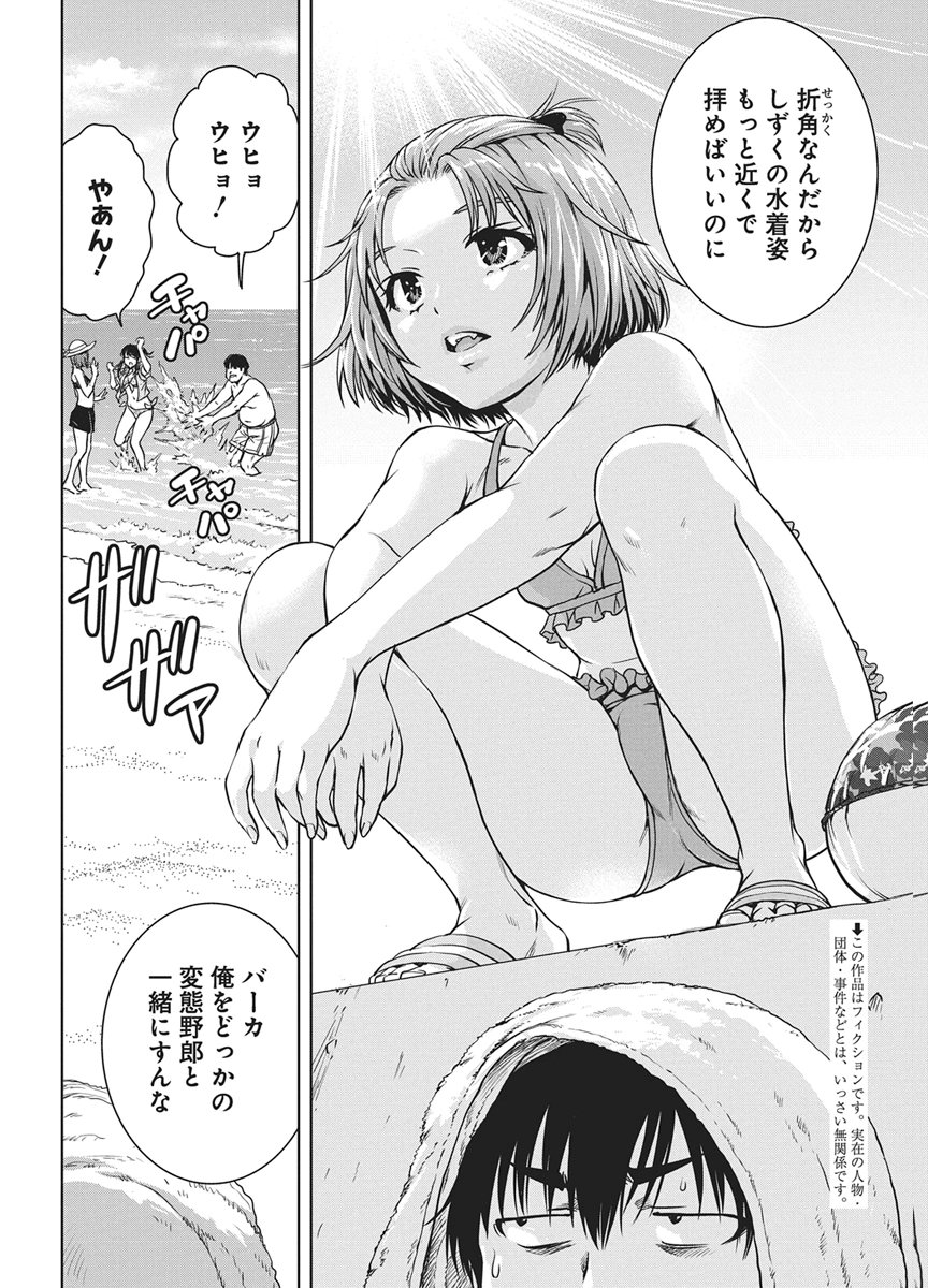 Love Shooting Star Cowwwwpa! Chap 27 - Next Chap 28