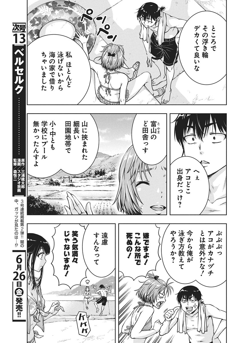 Love Shooting Star Cowwwwpa! Chap 27 - Next Chap 28