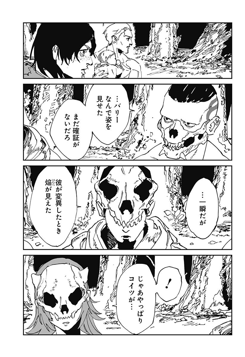 MAD (OOTORI Yuusuke) Chap 52 - Next Chap 53