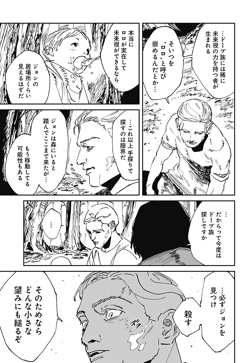 MAD (OOTORI Yuusuke) Chap 52 - Next Chap 53