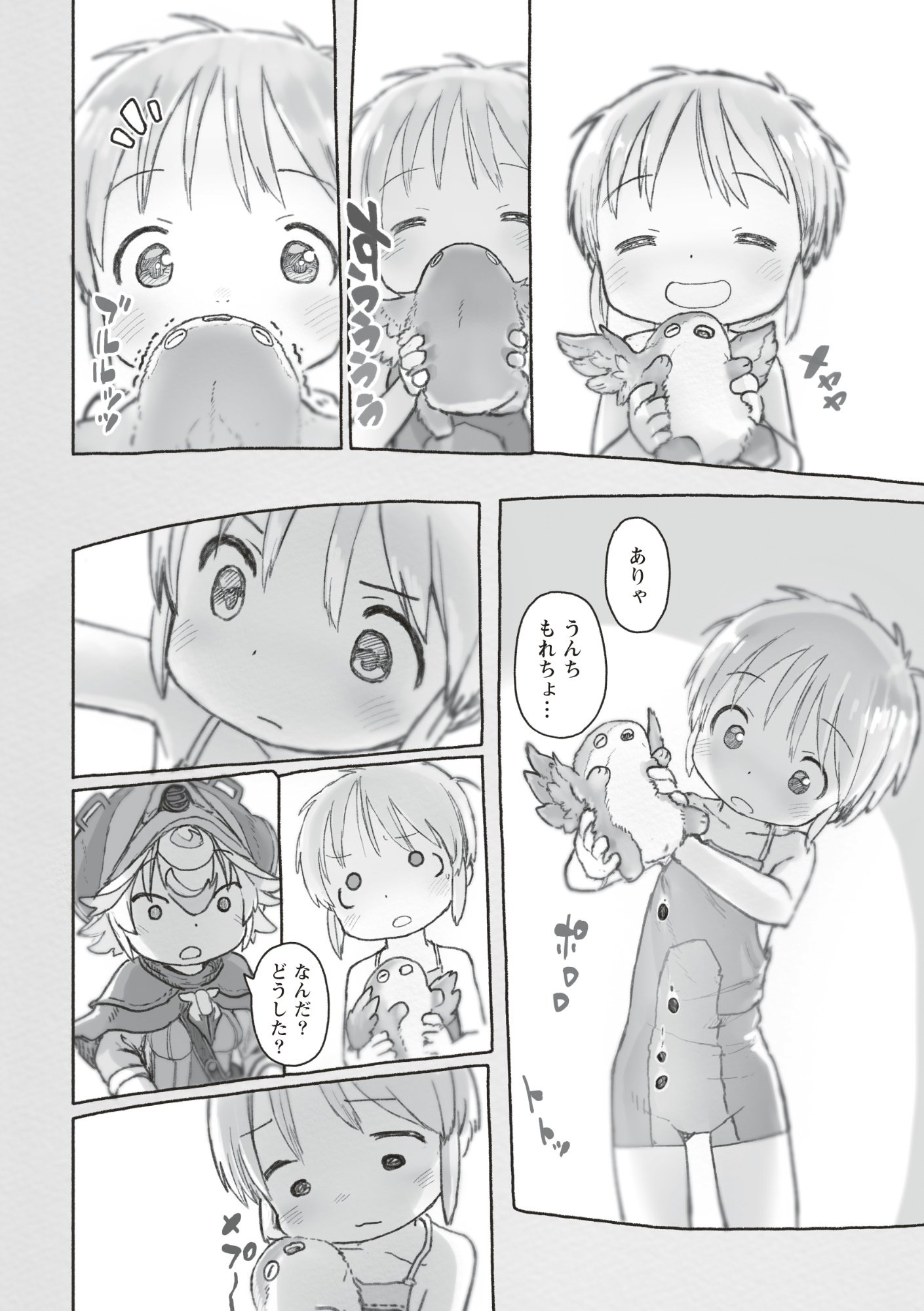 メイドインアビス Chap 73 - Next Chap 74