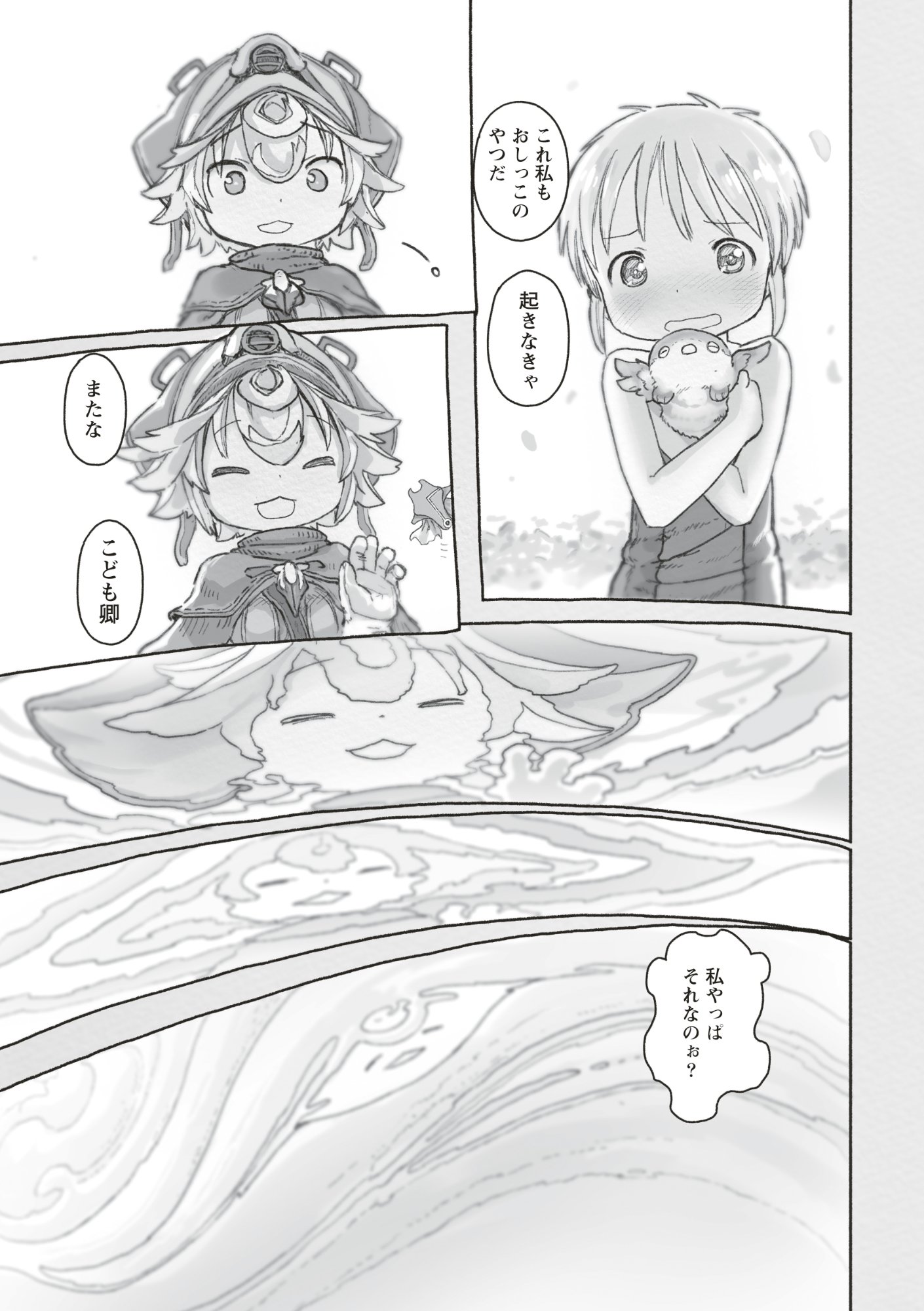 メイドインアビス Chap 73 - Next Chap 74