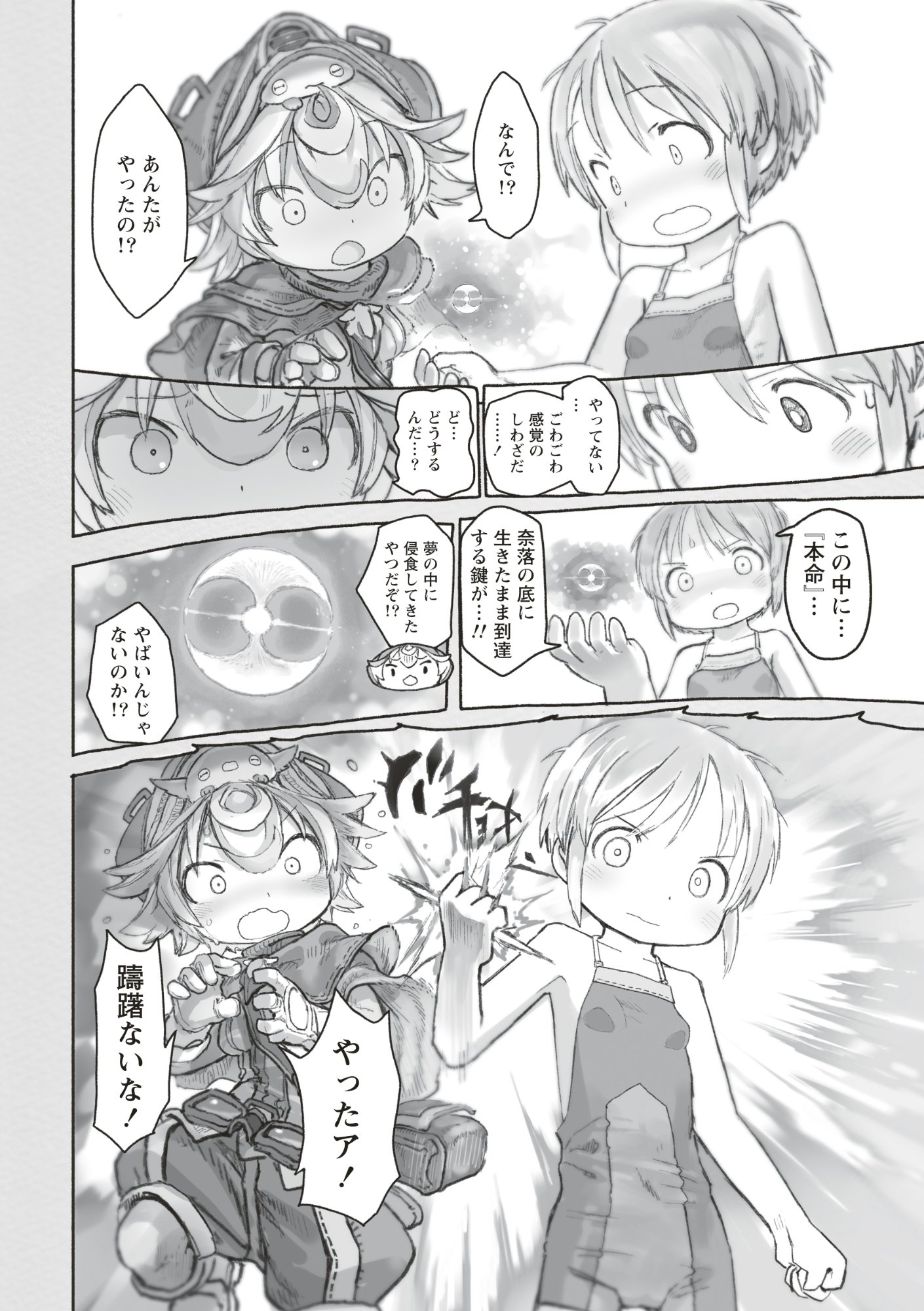 メイドインアビス Chap 73 - Next Chap 74