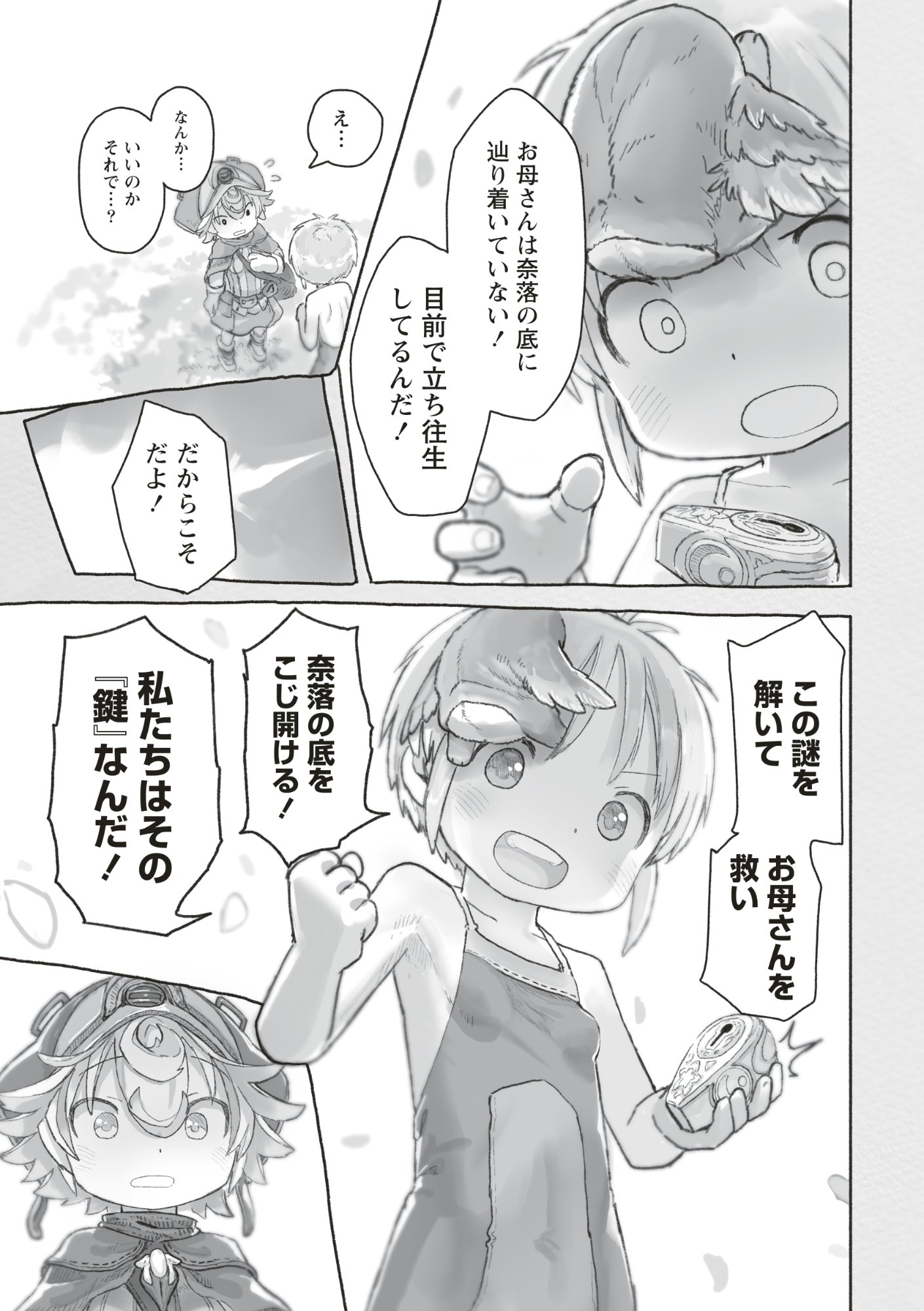 メイドインアビス Chap 73 - Next Chap 74