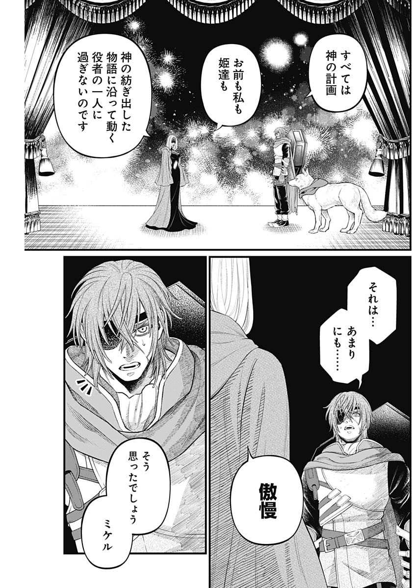 メルヘンクラウン Chap 43 - Next Chap 44
