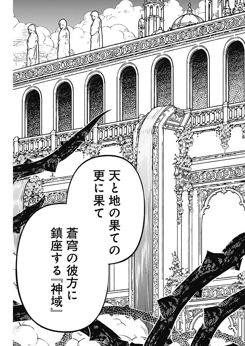 メルヘンクラウン Chap 43 - Next Chap 44