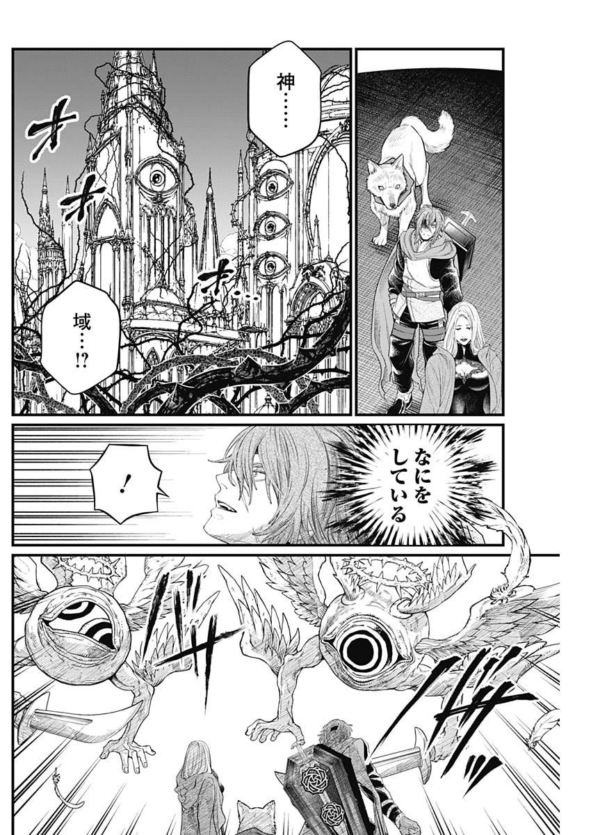 メルヘンクラウン Chap 43 - Next Chap 44