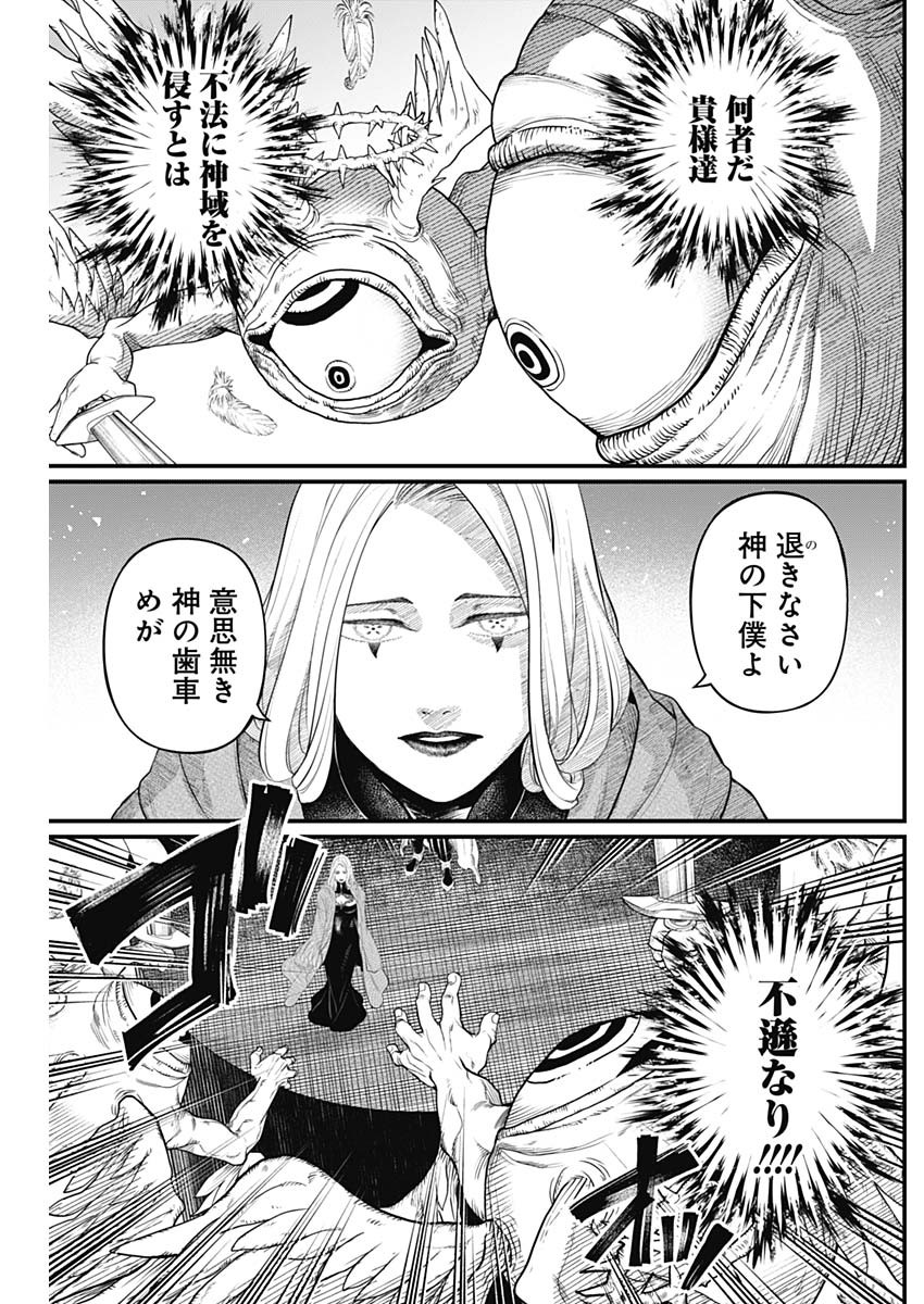 メルヘンクラウン Chap 43 - Next Chap 44