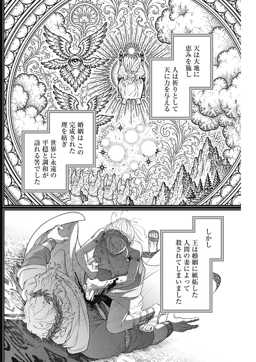 メルヘンクラウン Chap 43 - Next Chap 44