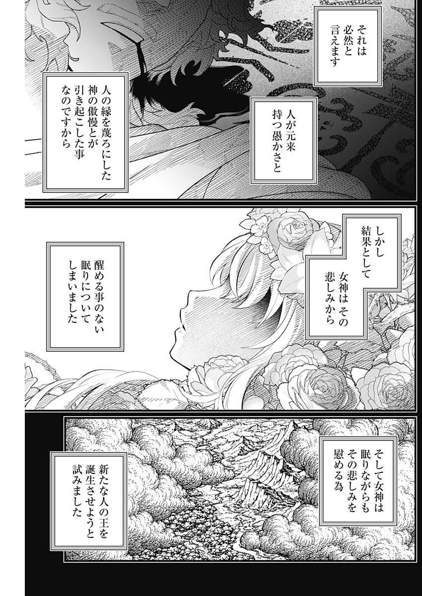 メルヘンクラウン Chap 43 - Next Chap 44