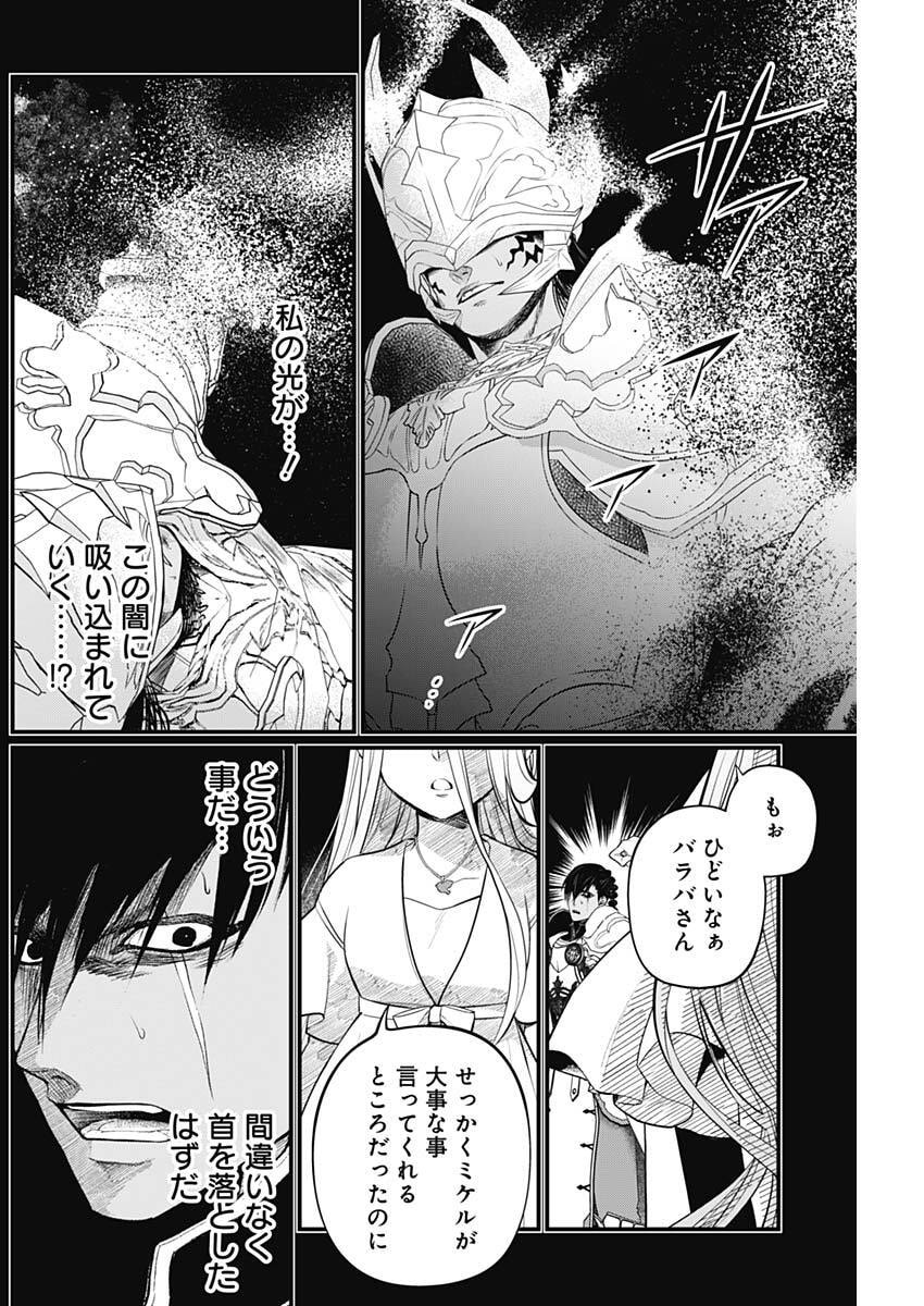 メルヘンクラウン Chap 41 - Next Chap 42