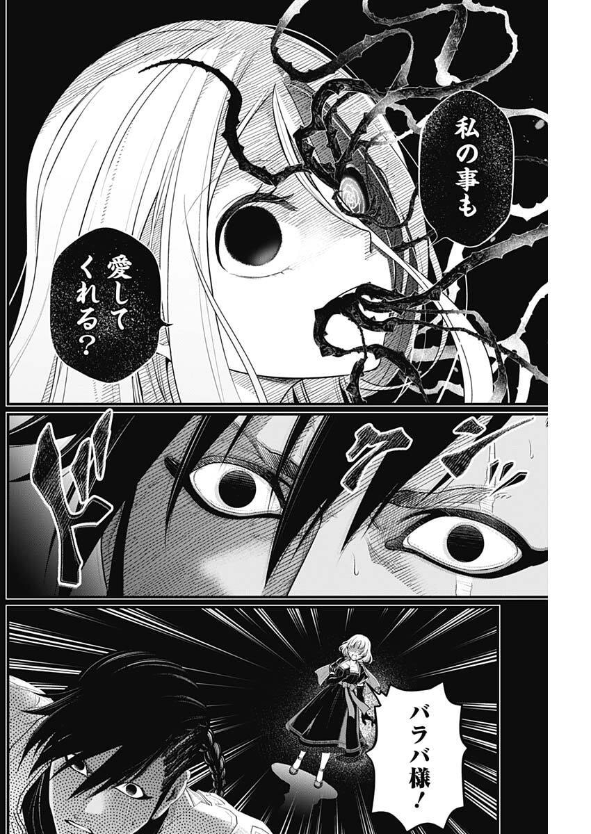 メルヘンクラウン Chap 41 - Next Chap 42