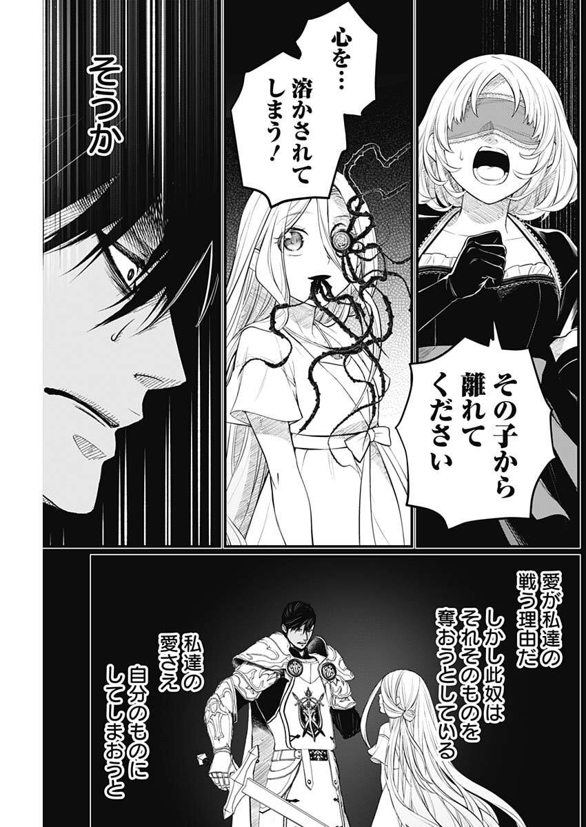 メルヘンクラウン Chap 41 - Next Chap 42