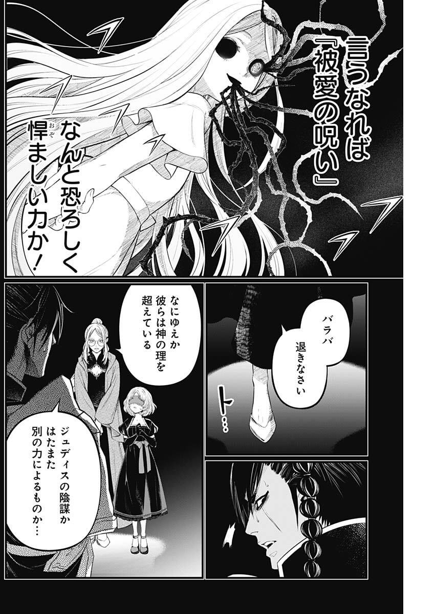 メルヘンクラウン Chap 41 - Next Chap 42