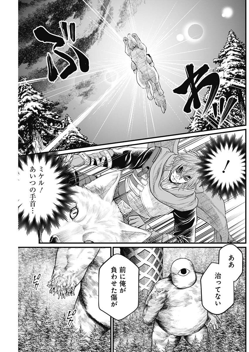 メルヘンクラウン Chap 41 - Next Chap 42