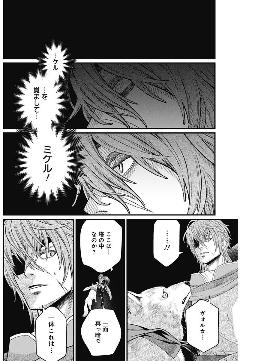 メルヘンクラウン Chap 42 - Next Chap 43