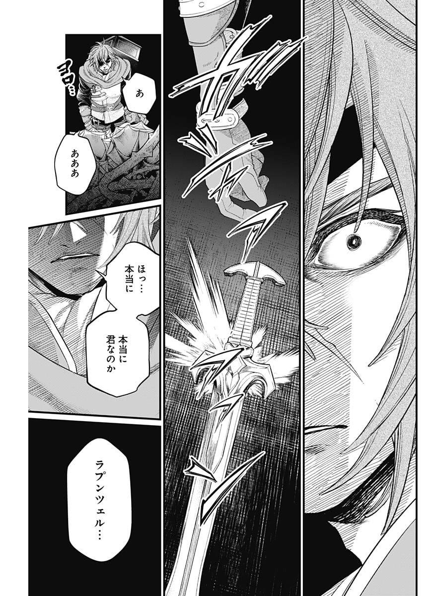 メルヘンクラウン Chap 42 - Next Chap 43