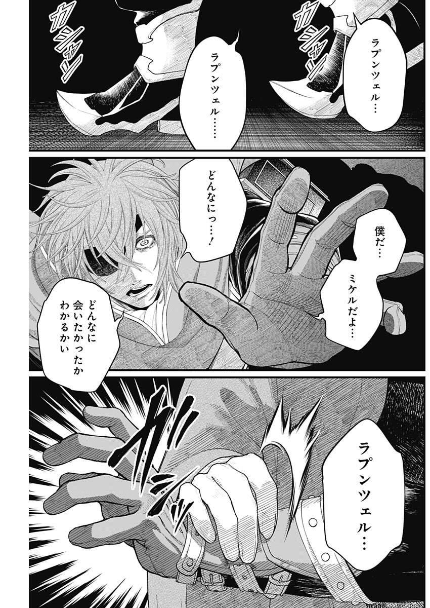 メルヘンクラウン Chap 42 - Next Chap 43