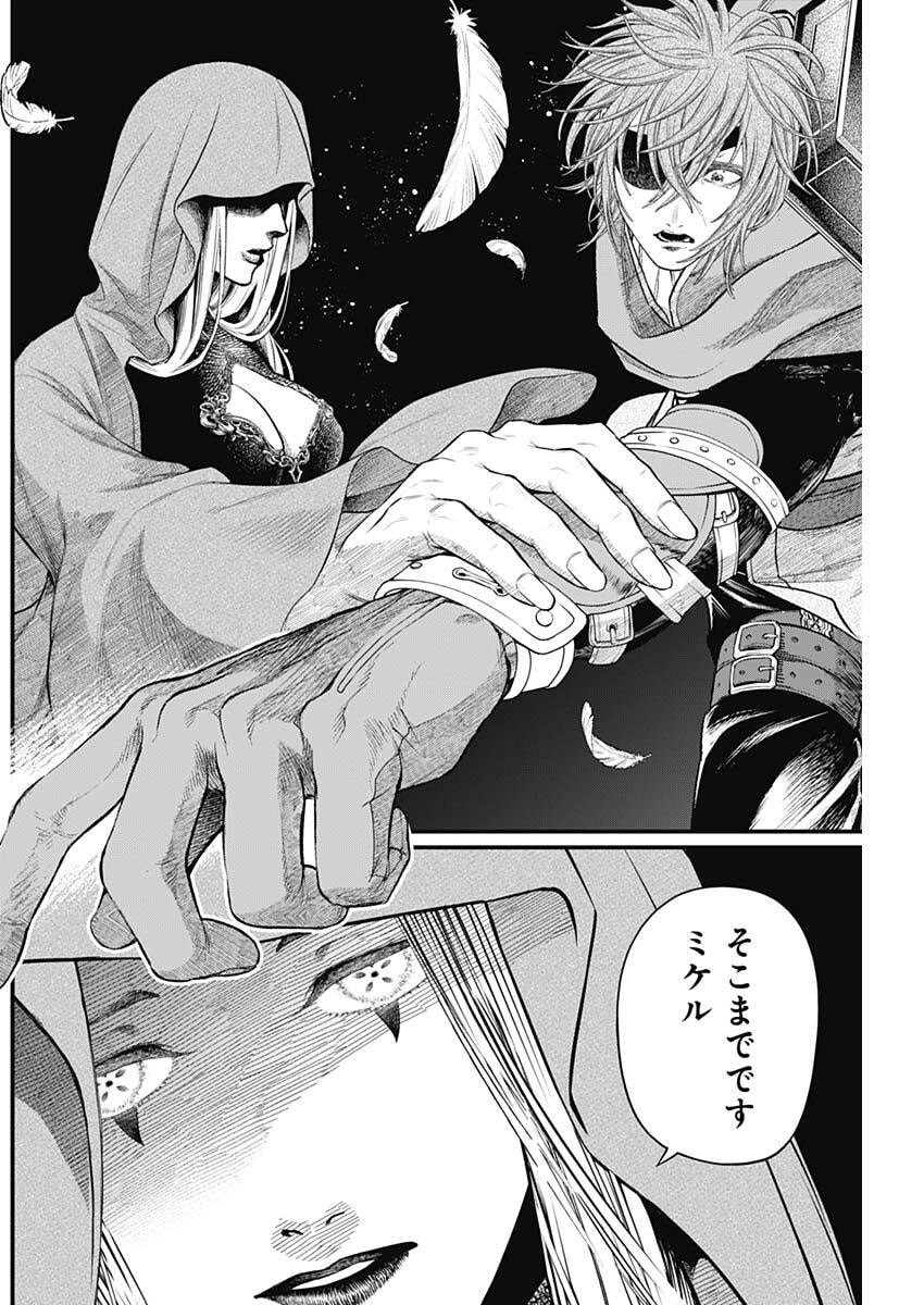 メルヘンクラウン Chap 42 - Next Chap 43