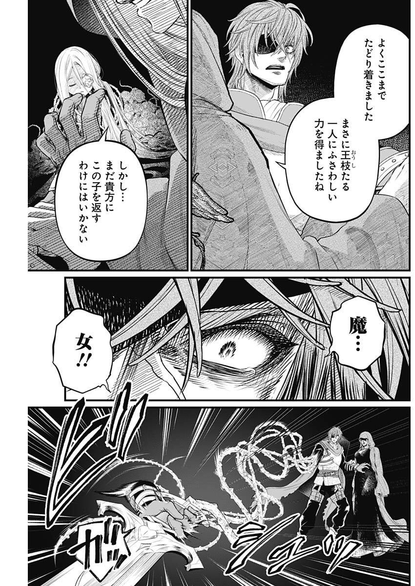 メルヘンクラウン Chap 42 - Next Chap 43
