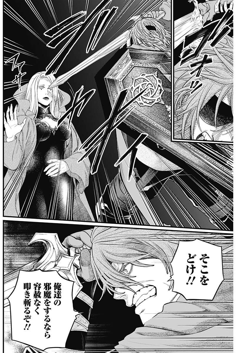 メルヘンクラウン Chap 42 - Next Chap 43