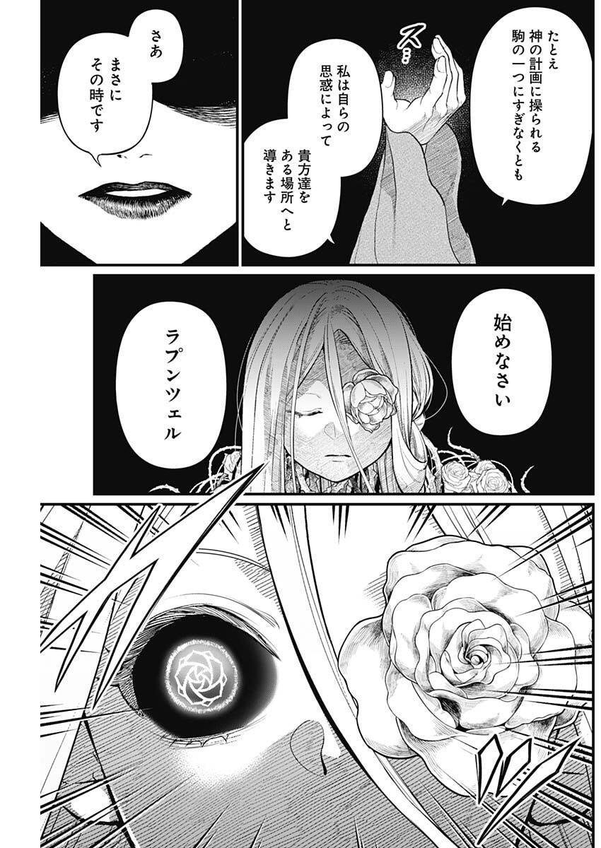 メルヘンクラウン Chap 42 - Next Chap 43