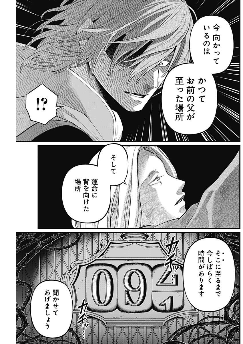 メルヘンクラウン Chap 42 - Next Chap 43