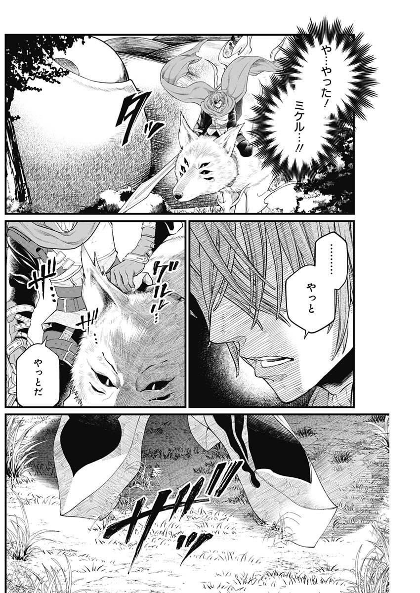 メルヘンクラウン Chap 42 - Next Chap 43