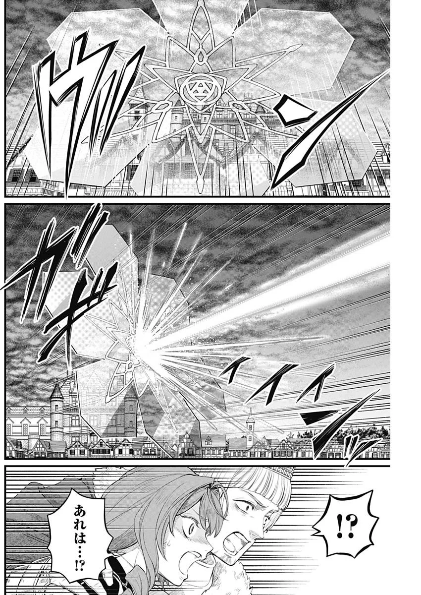 メルヘンクラウン Chap 47 - Next Chap 48