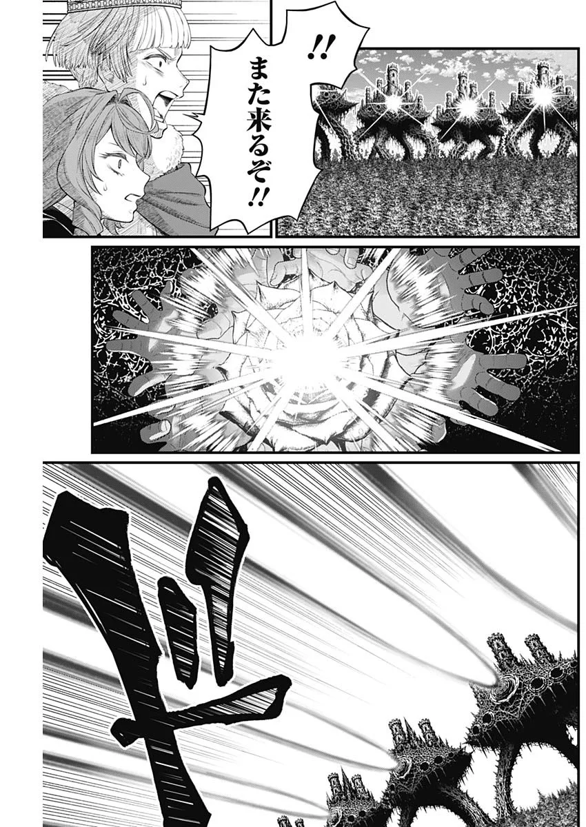 メルヘンクラウン Chap 47 - Next Chap 48