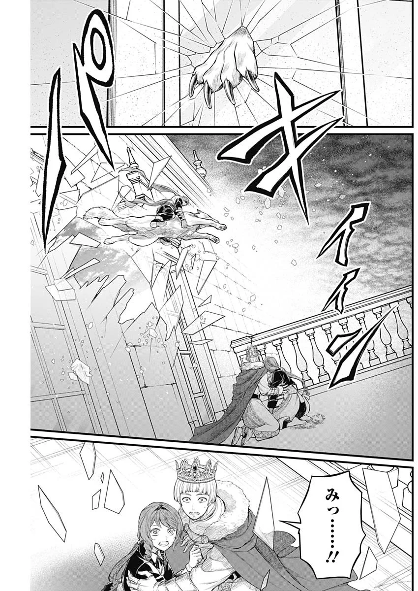 メルヘンクラウン Chap 47 - Next Chap 48