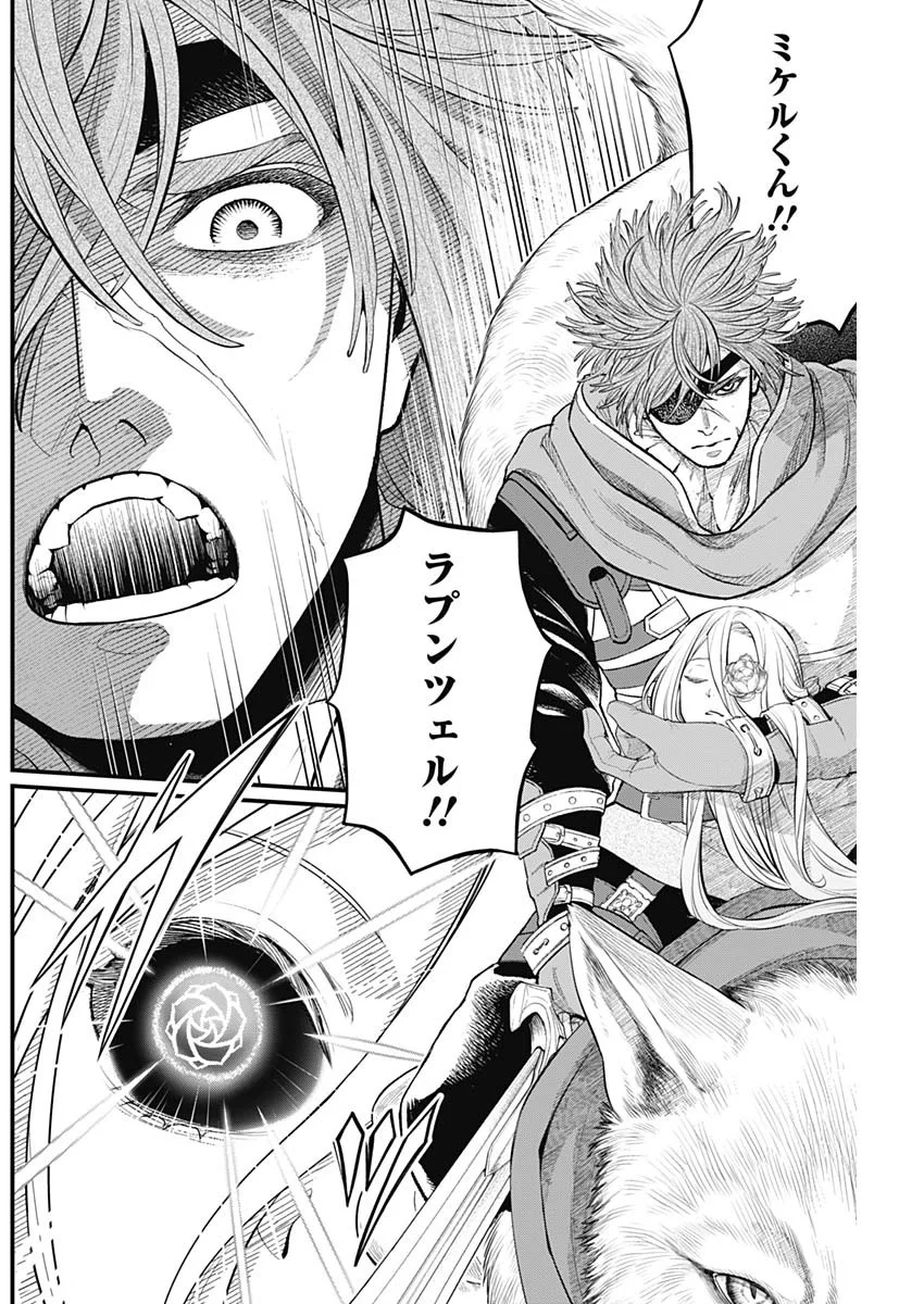 メルヘンクラウン Chap 47 - Next Chap 48