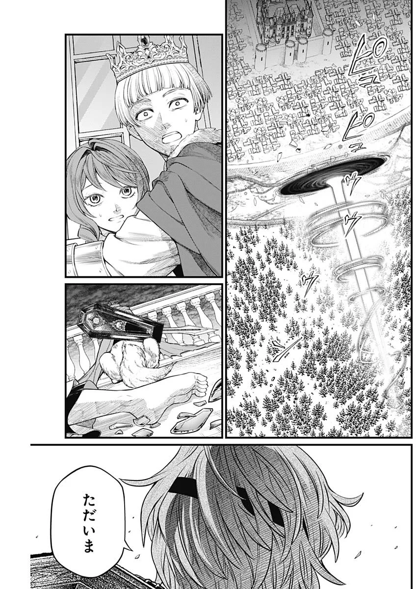 メルヘンクラウン Chap 47 - Next Chap 48