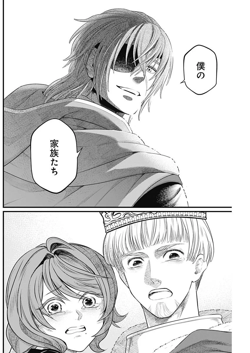 メルヘンクラウン Chap 47 - Next Chap 48