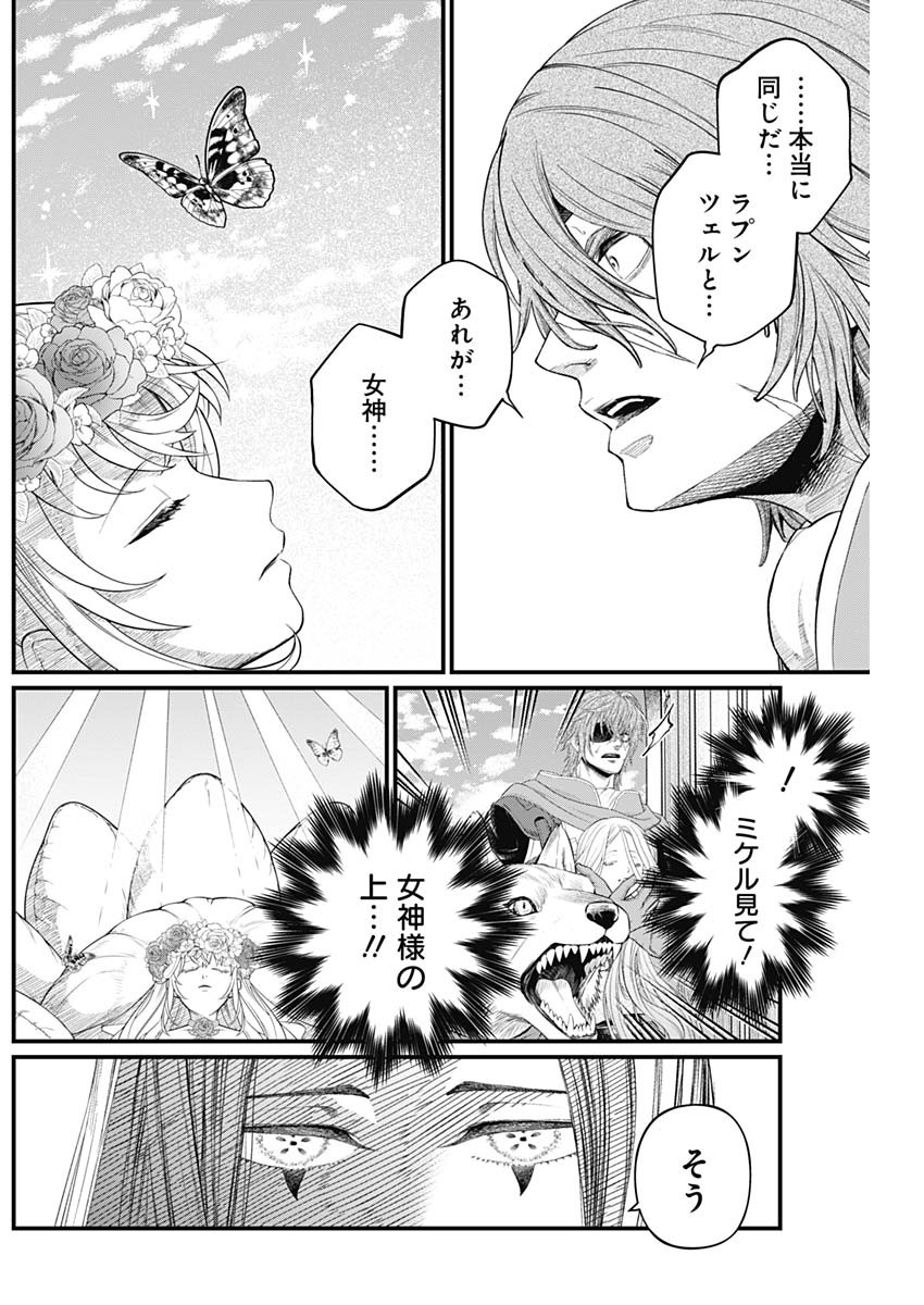 メルヘンクラウン Chap 44 - Next Chap 45